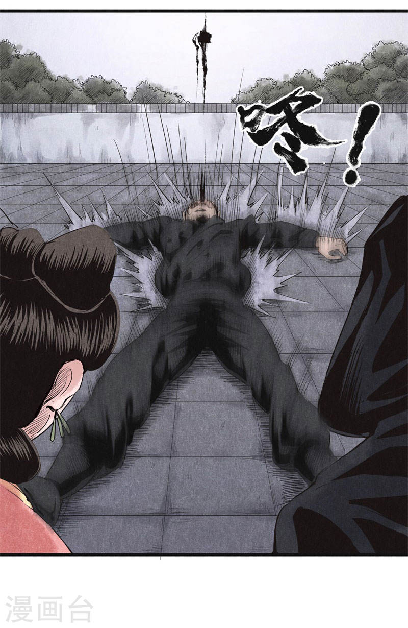 第26话暗探-妖捕-南辰北斗（第15张）